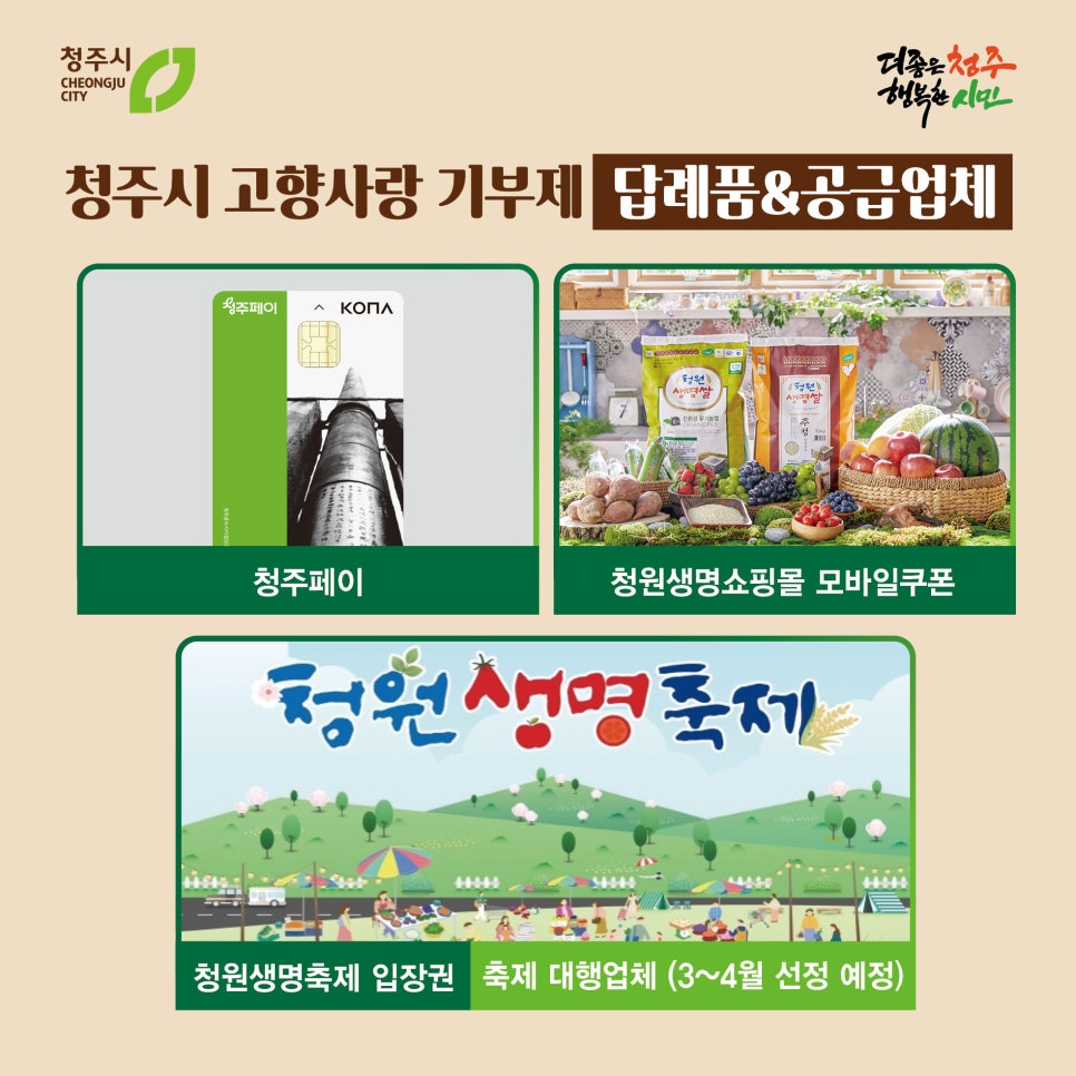 재단법인 청주시문화산업진흥재단 이미지
