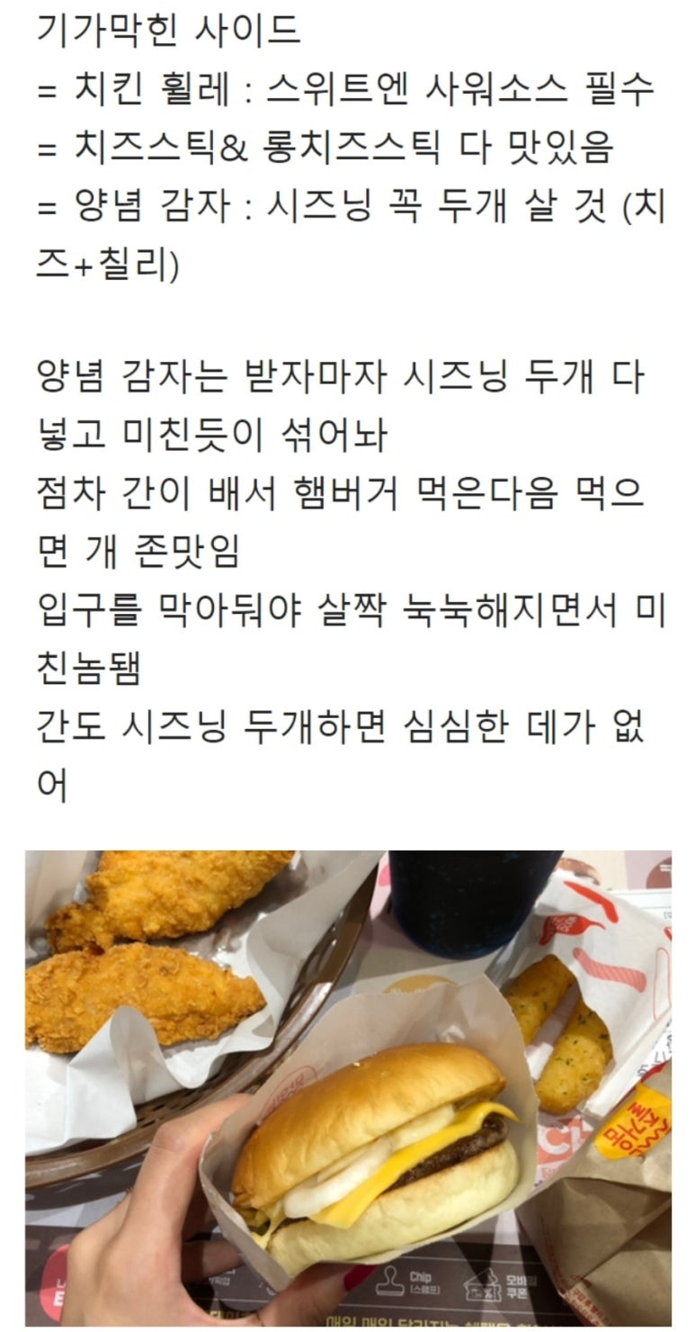 롯데리아혁신점 이미지