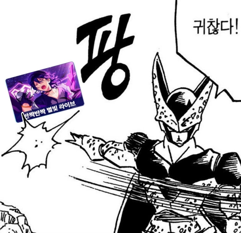 앙탈 이미지