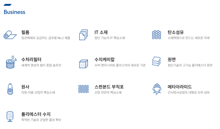 도레이첨단소재 주식회사 이미지