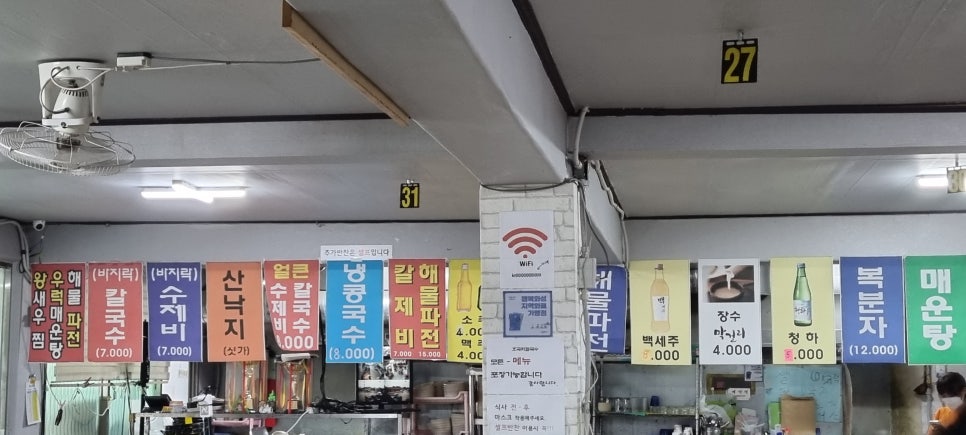 호곡리칼국수 이미지