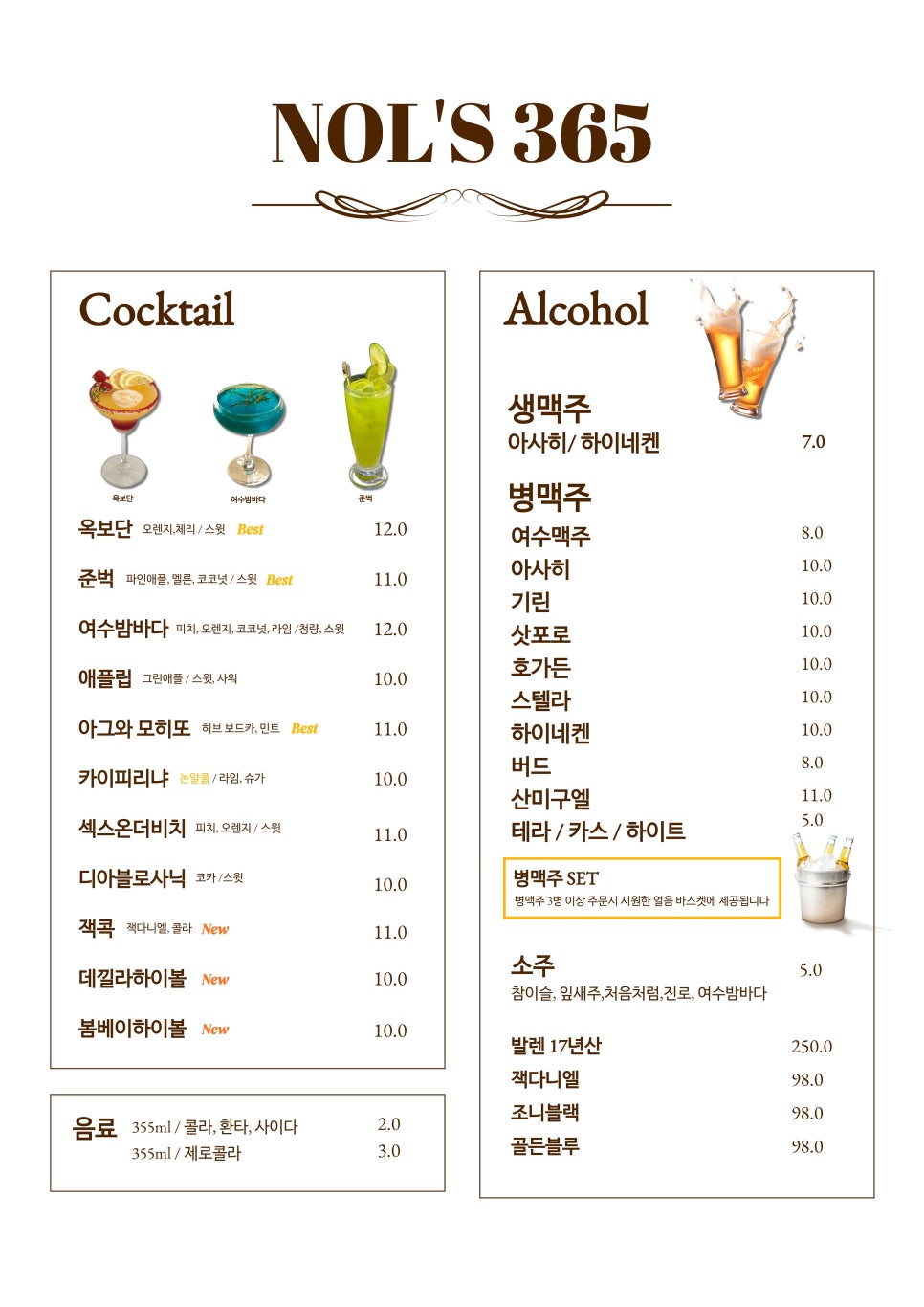 놀스365 이미지