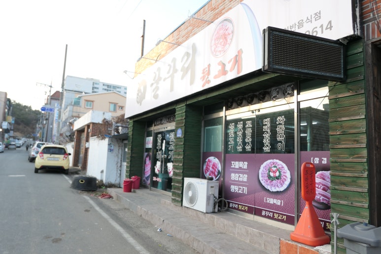 꿀꾸리뒷고기 이미지