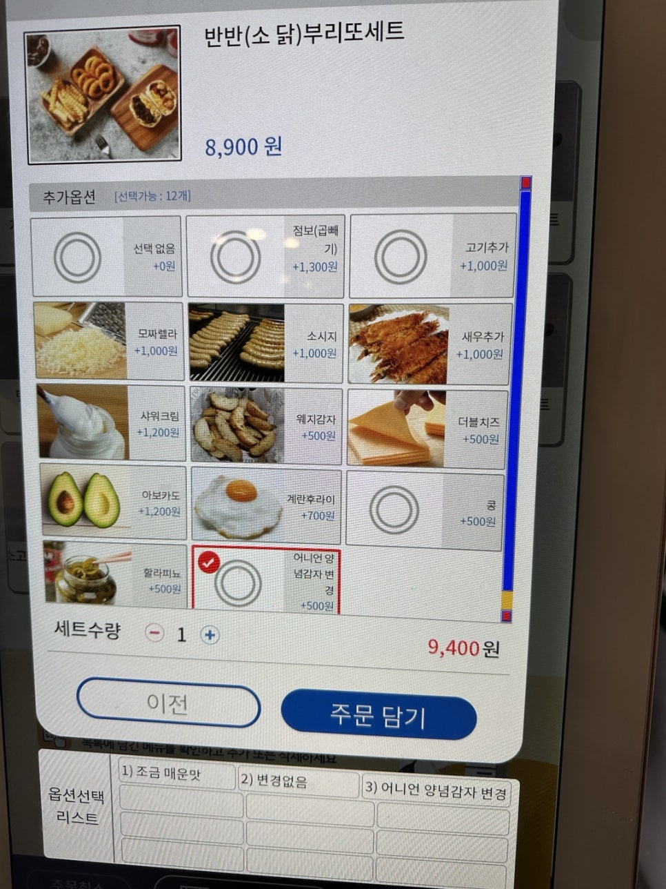 부리또리 이미지