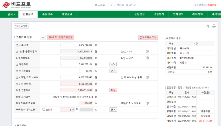 비드장터 이미지