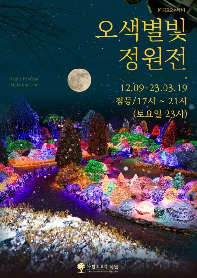 별빛분식 이미지