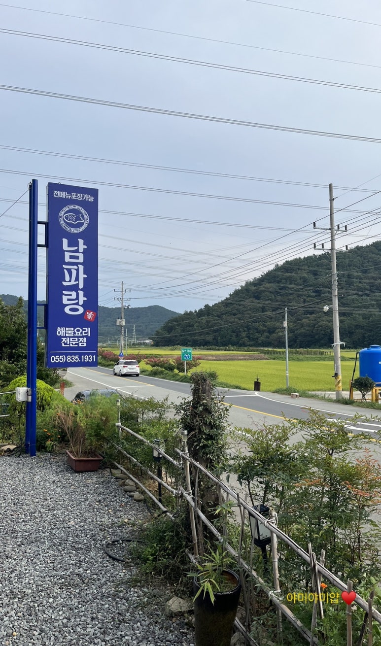 남파랑가 이미지