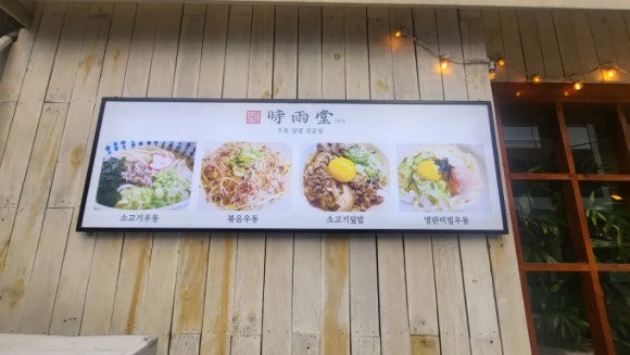 시우당 이미지