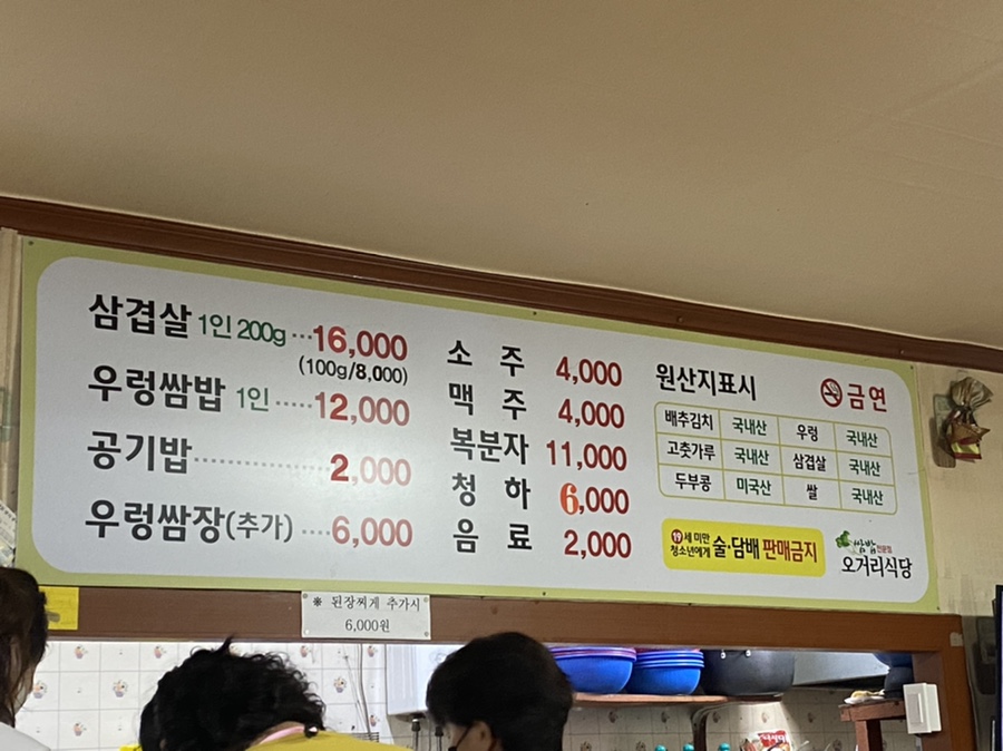 태안삼겹살 이미지