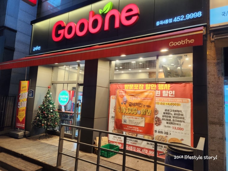 굽네치킨중곡4동 이미지