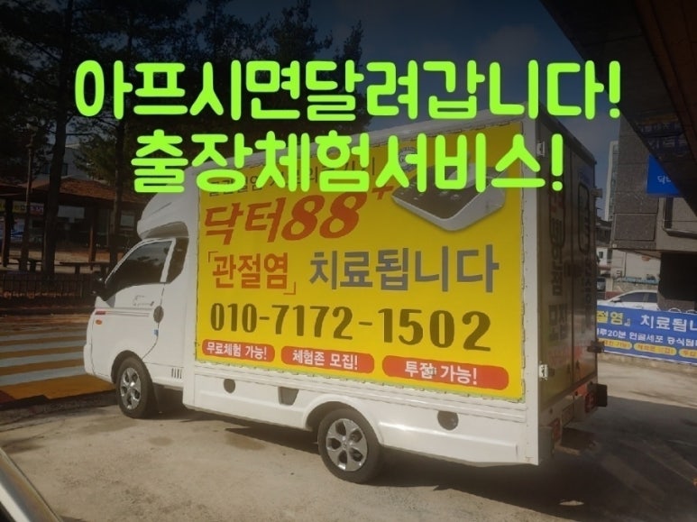 닥터존닥터88 이미지