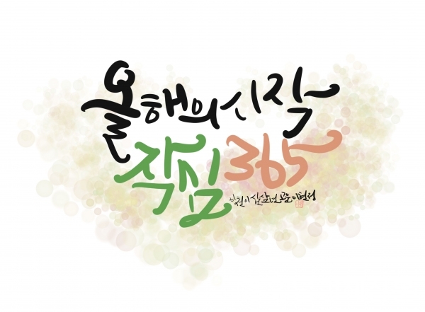 이현정캘리그래FeeL 이미지