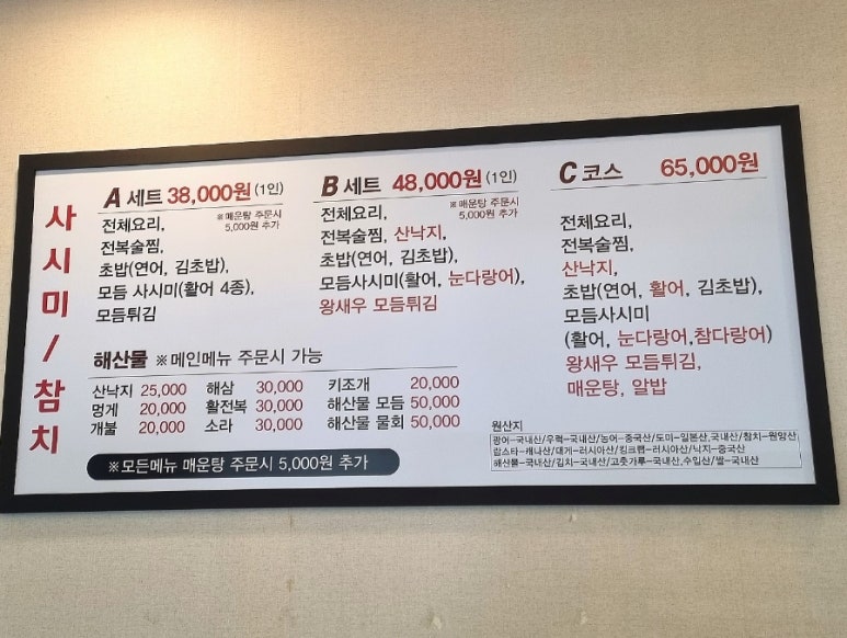 GS활어회직판장 이미지