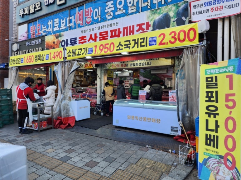 와룡축산물판매장 이미지