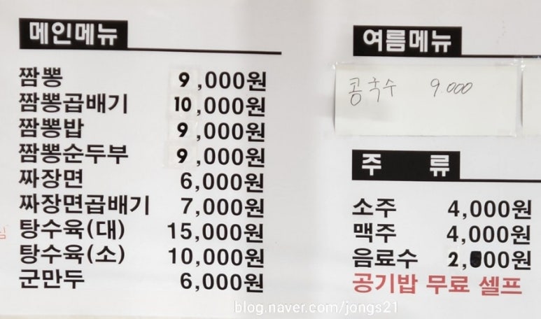복짬 이미지
