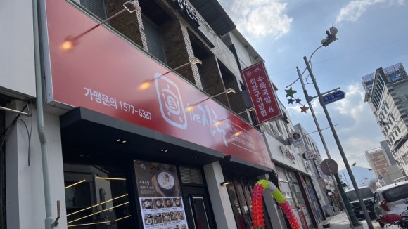 동경가요주점 이미지