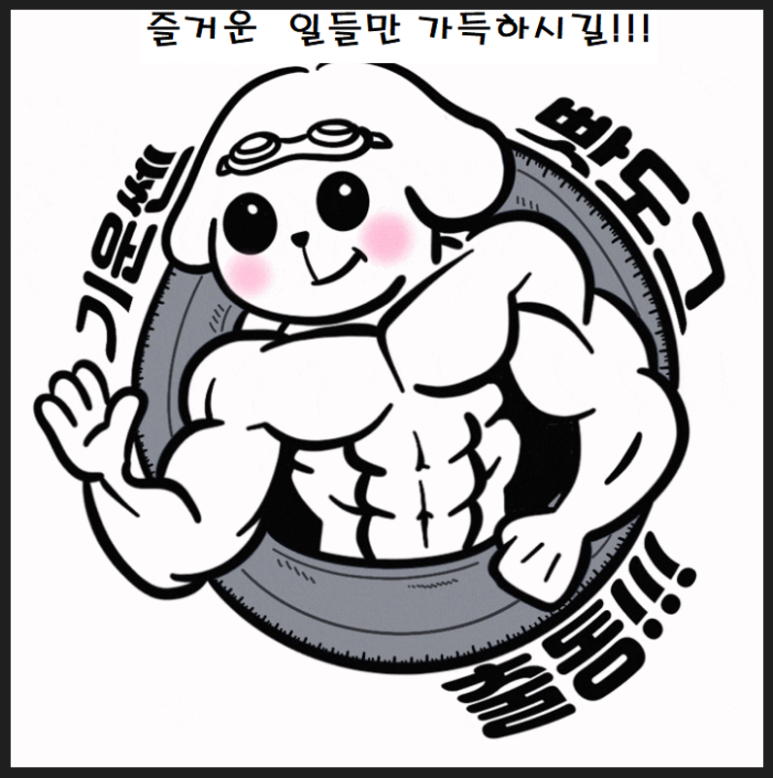 바로자동차배터리출장밧데리 이미지
