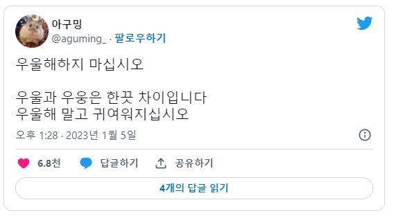 토끼다방 이미지