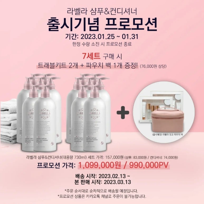 라벨라헤어 이미지