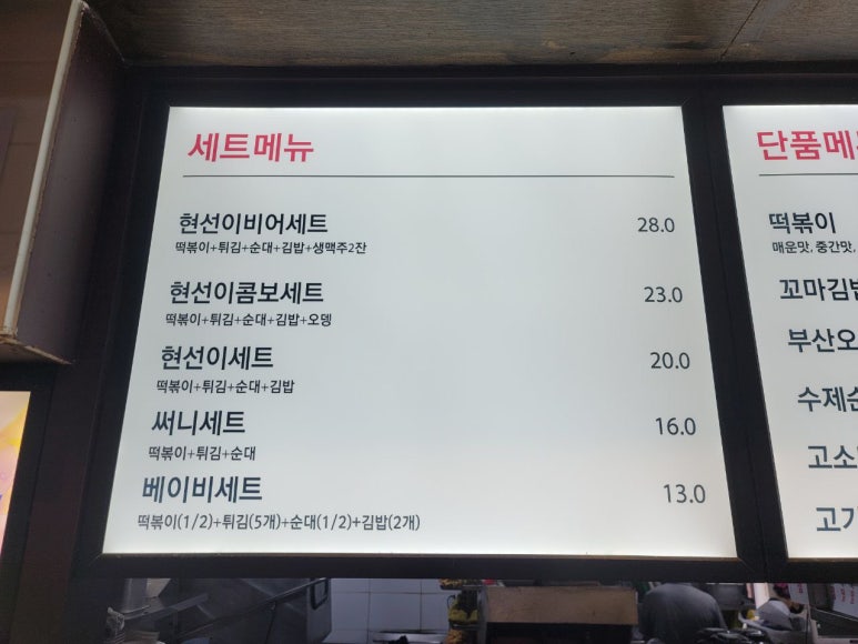 현선이네 떡볶이 이미지
