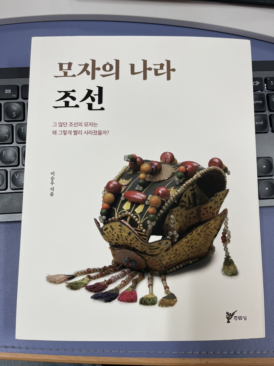 모자나라 이미지