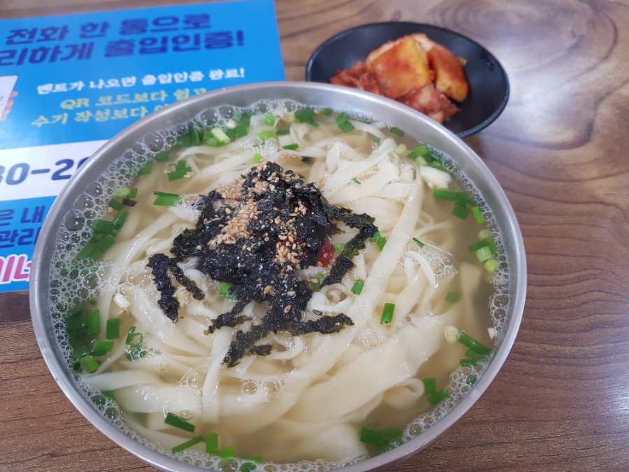 잠숙이네칼국수 이미지