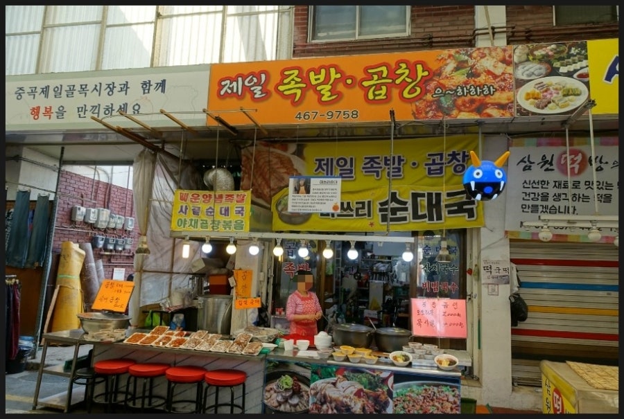 제일야채 이미지