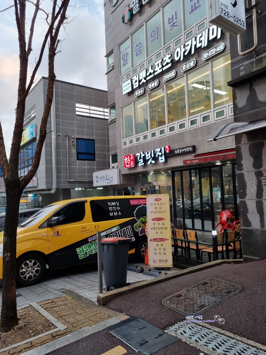 한우돈갈빗집 이미지