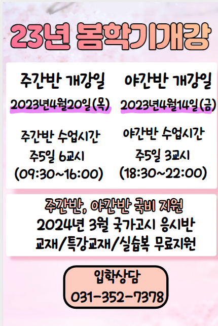 향남더조은간호학원 이미지