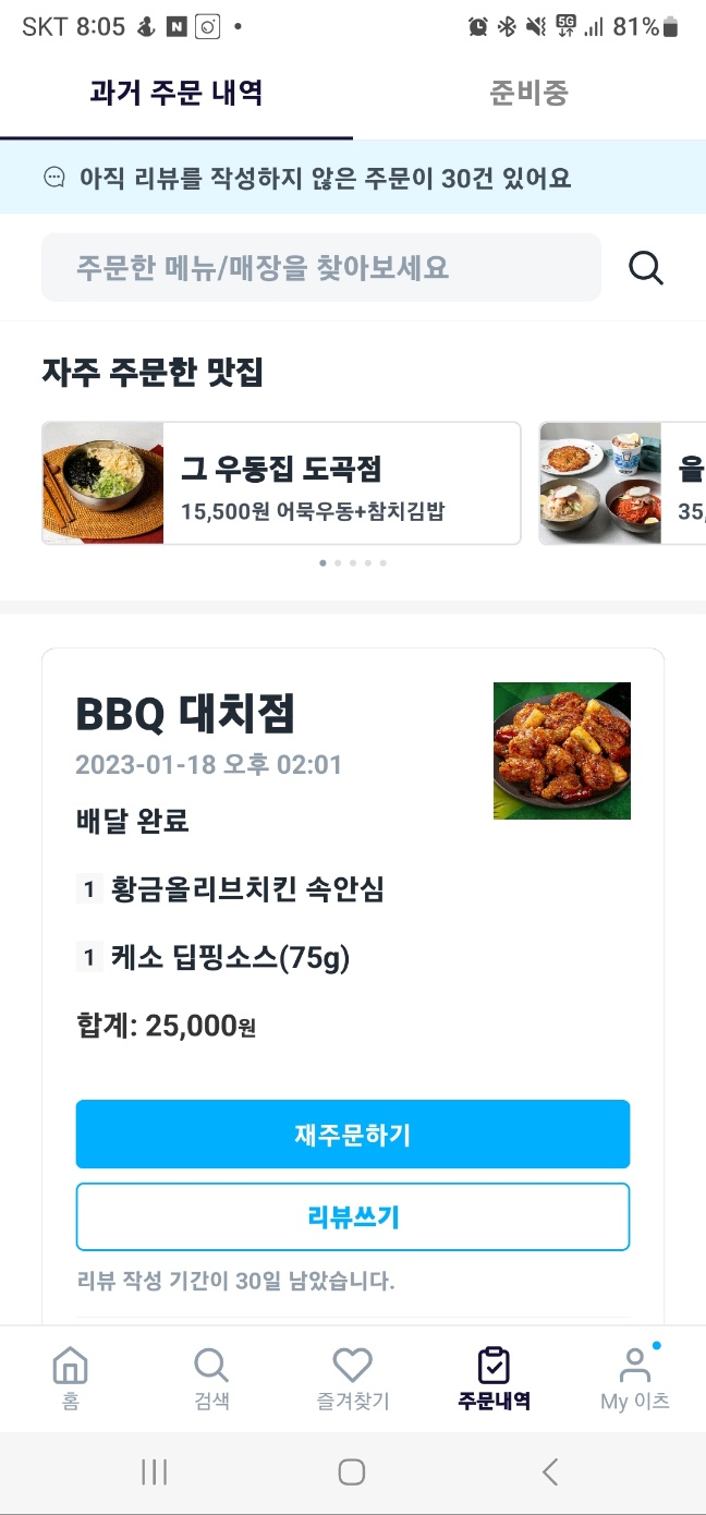 비비큐대치 이미지