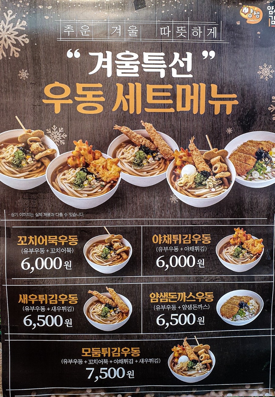 얌샘김밥구리 이미지