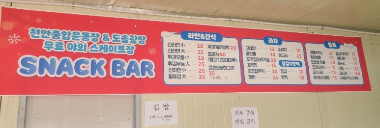 도솔매점 이미지