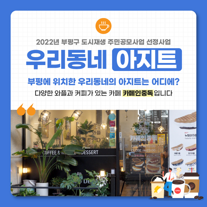 우리동네아지트 이미지