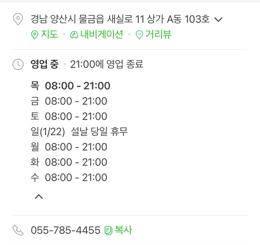 이삐커피양산대방7차점 이미지