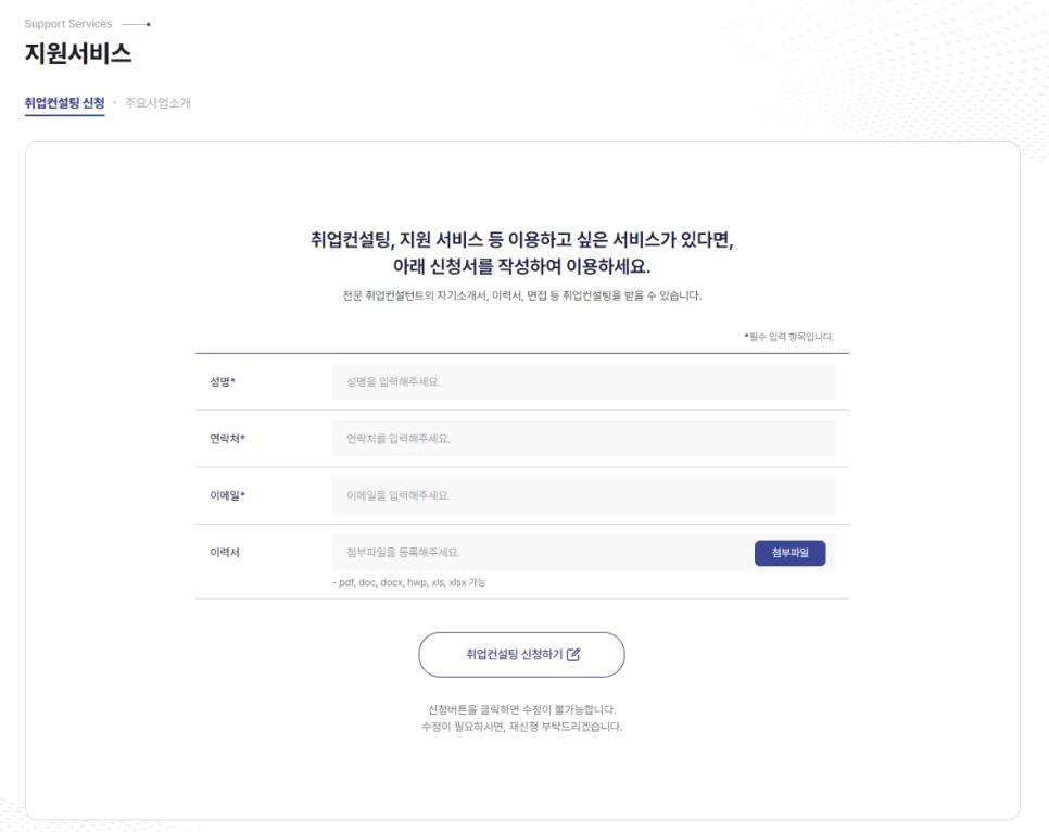 관리공단 취업정보센터 이미지
