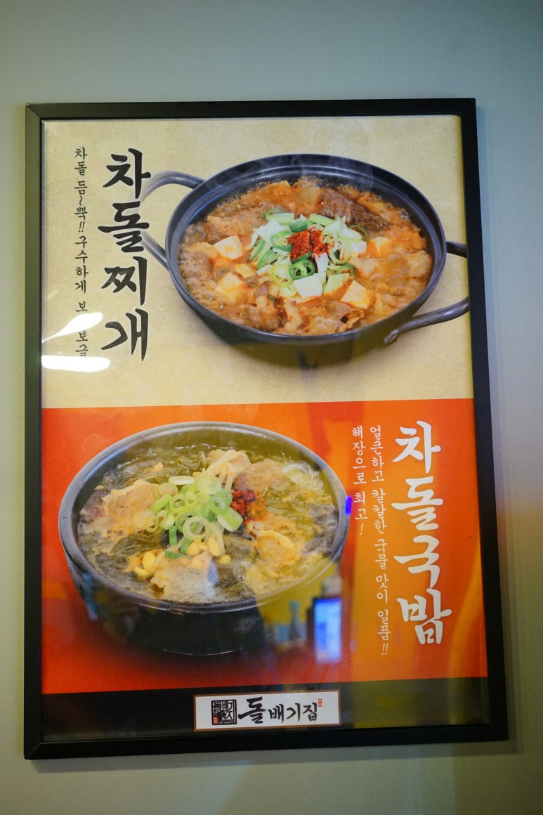 식사준비제주외도점 이미지