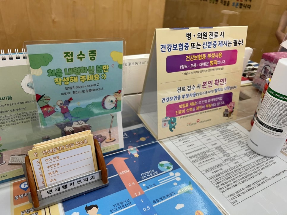 연세웰키즈치과 이미지