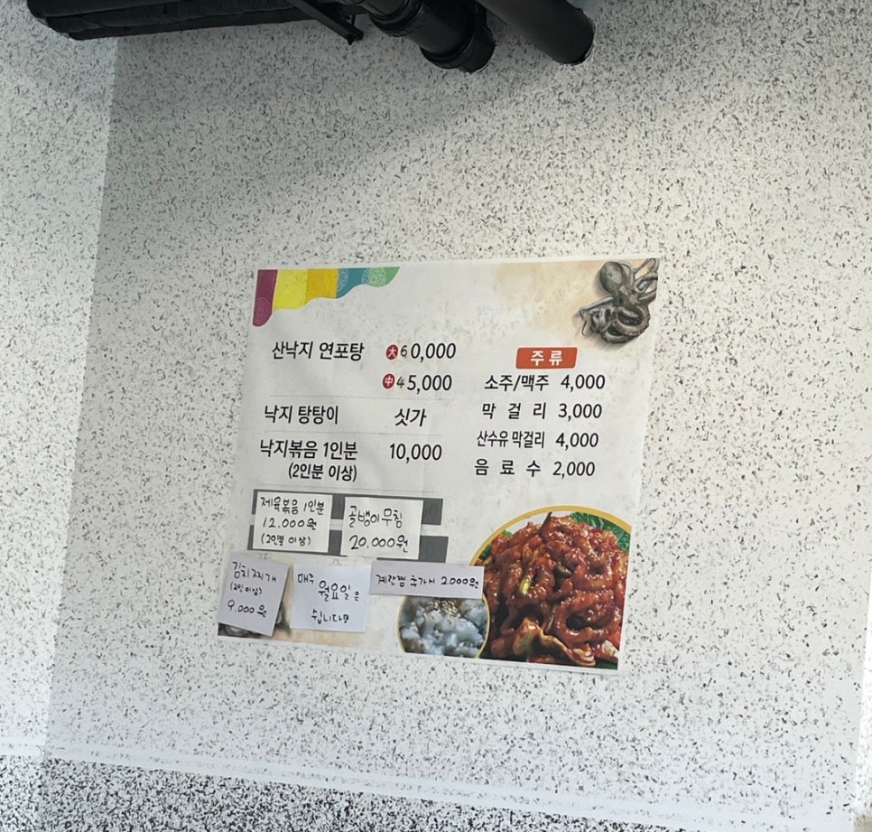 통큰낙지마을 이미지