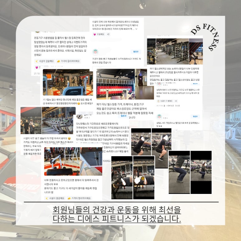 디에스휘트니스 이미지