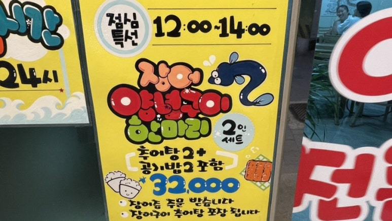 민물장어가보자 이미지