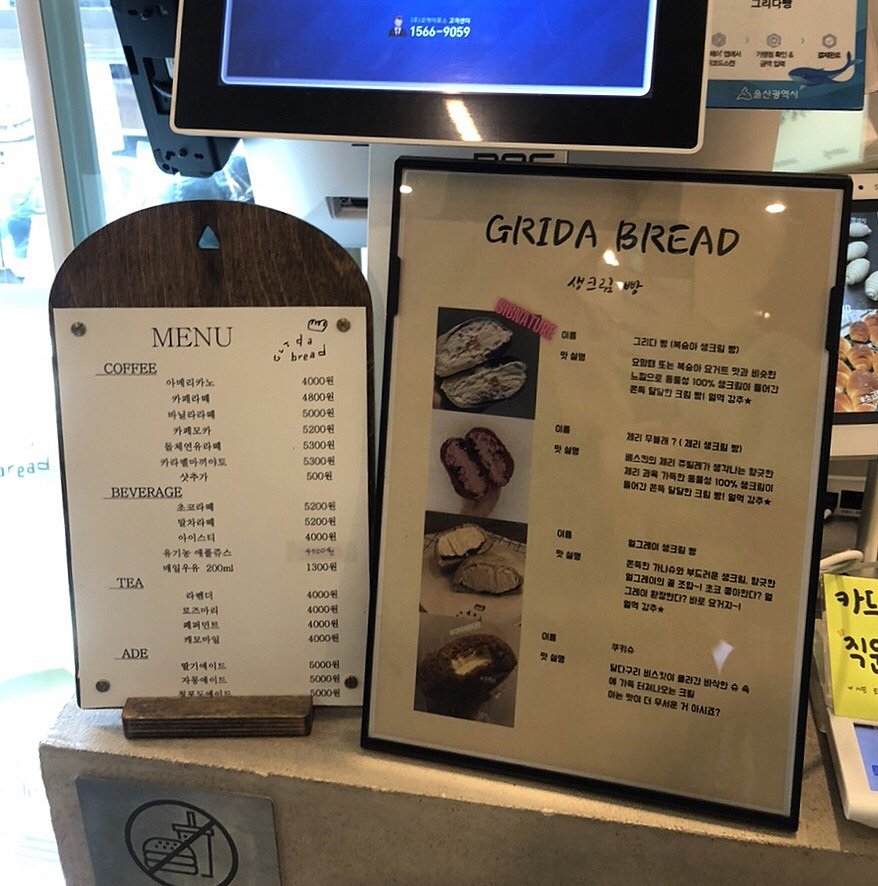 그리다빵(GRIDABREAD) 이미지