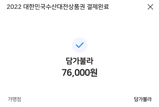 담가불라 이미지