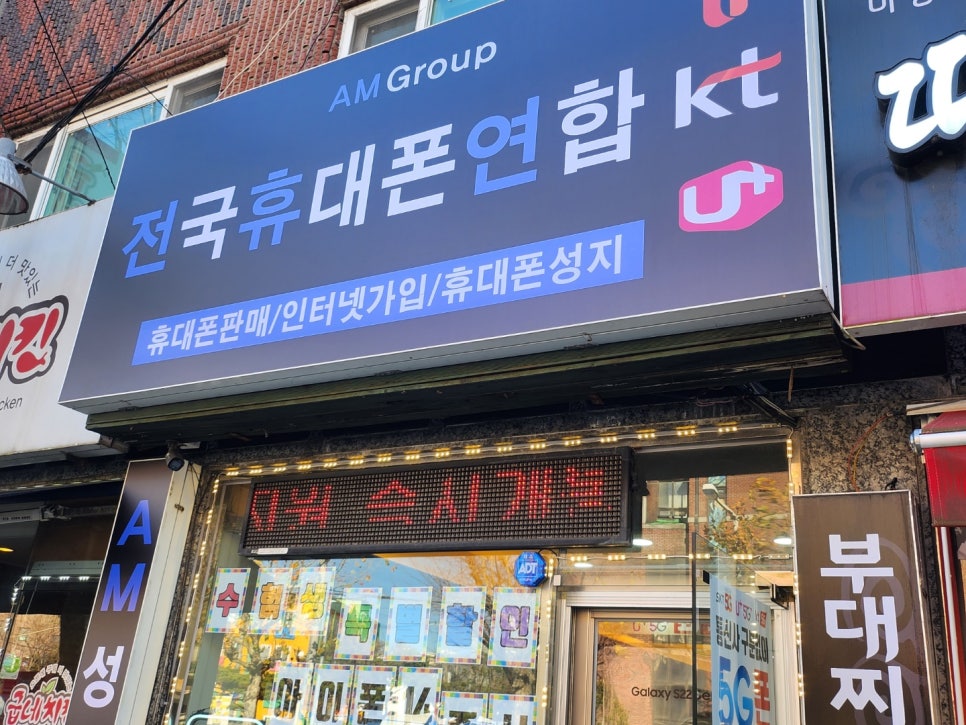 양주휴대폰성지 이미지