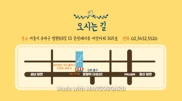 문정세무법인 이미지