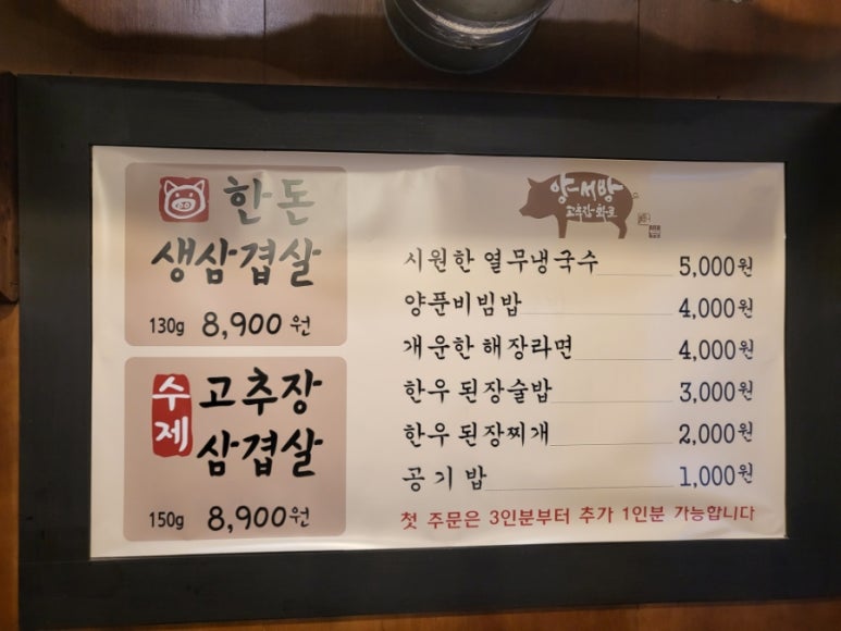 양서방 고추장 화로 이미지
