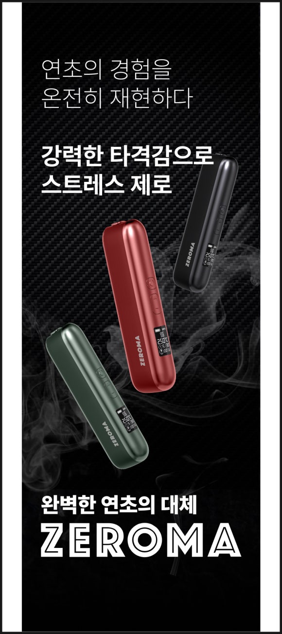 목포전자담배 이미지