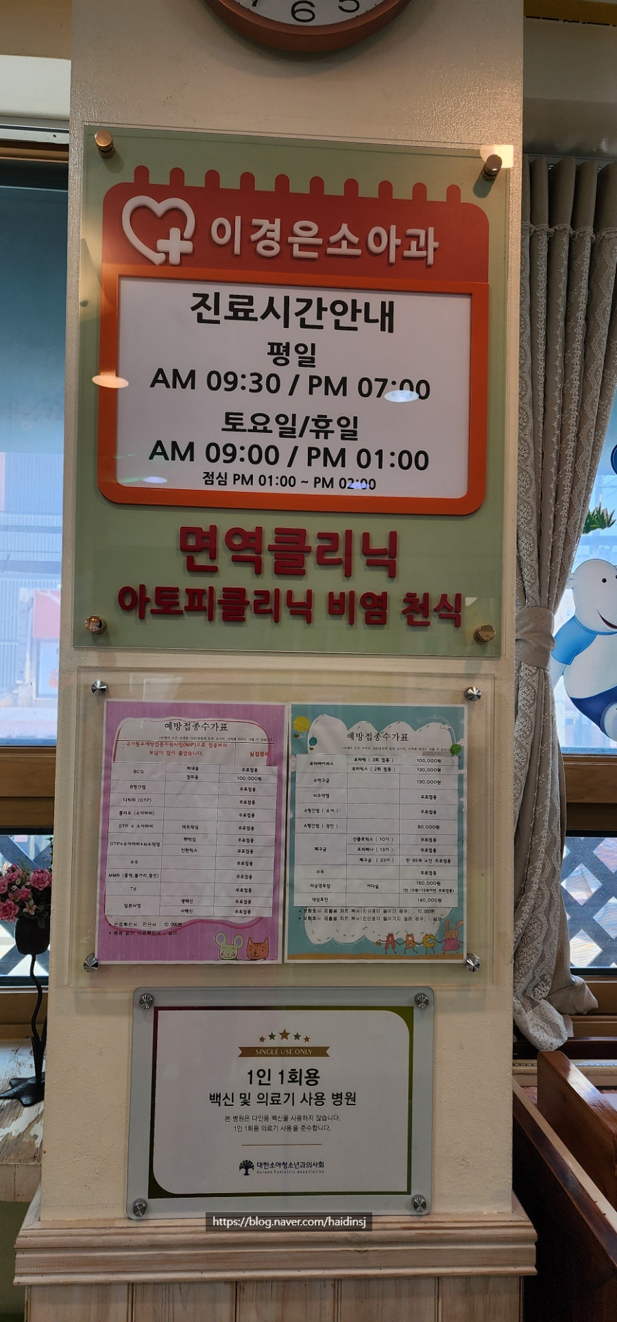 엄소아과의원 이미지