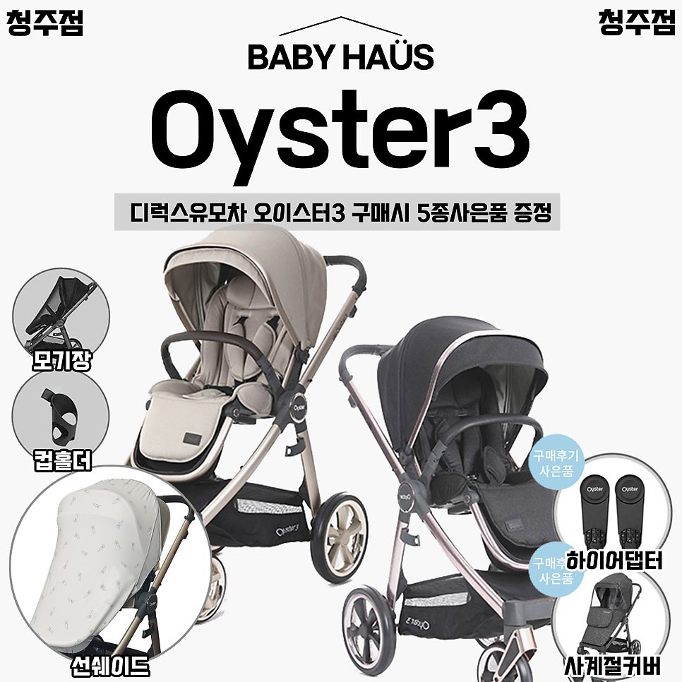 베이비하우스청주점 이미지