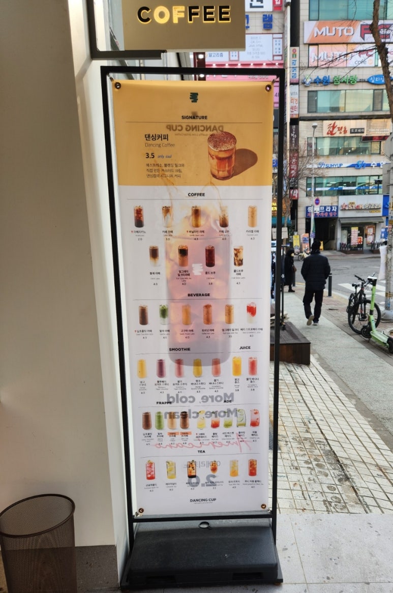 댄싱컵 수원천천점 이미지