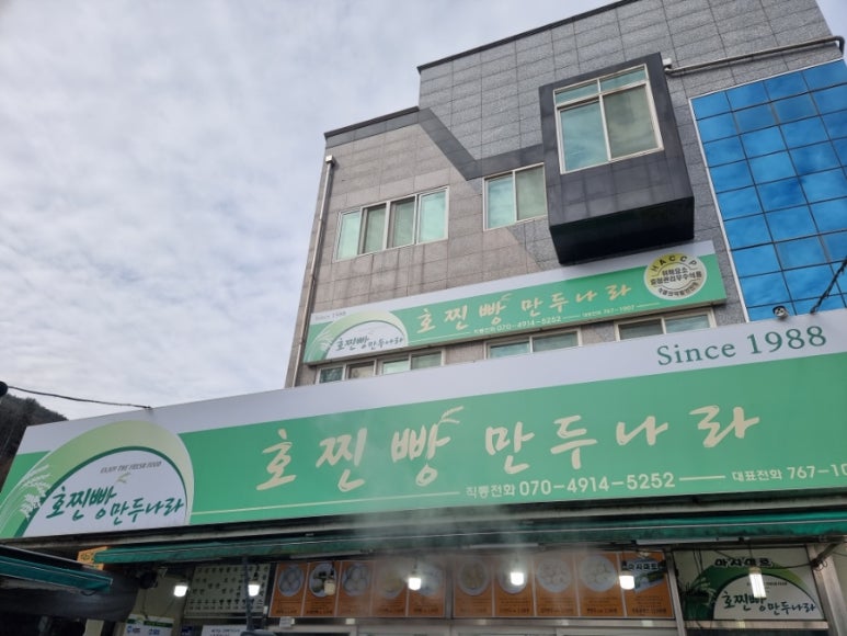 찐빵·만두 이미지